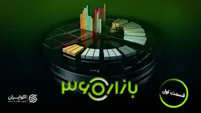 بازار 360؛ تحلیل بازار سرمایه، طلا، ارز، رمز ارز، کامودیتی و بررسی رد پول