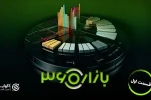 بازار 360؛ تحلیل بازار سرمایه، طلا، ارز، رمز ارز، کامودیتی و بررسی رد پول