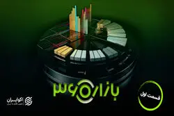 بازار 360؛ تحلیل بازار سرمایه، طلا، ارز، رمز ارز، کامودیتی و بررسی رد پول