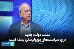 دولت آینده برای اصلاحات اقتصادی نیازمند همراهی مردم است