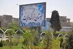 واکنش شورا به تبدیل بوستان ولایت به پارک علم و فناوری 