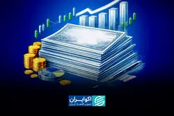 اوراق خزانه در محدوده‌های کم‌سابقه؛ معادله جدید بازارهای مالی چیست؟