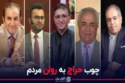 تاراج روان مردم توسط روانشناسان فیک!