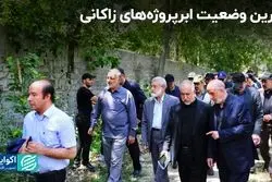 پروژه‌های بزرگ زاکانی به کجا رسیدند؟