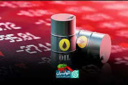قیمت نفت به 150 دلار می‌رسد؟