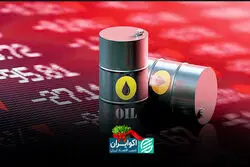 قیمت نفت به 150 دلار می‌رسد؟