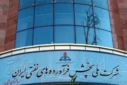  رونمایی از بزرگترین بدهکاران شرکت ملی پخش فراورده‌های نفتی ایران 