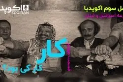 منازعه اسرائیل و لبنان: کار، کار کی بود؟