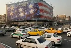 دیوارنگاره جنجالی تهران همزمان با اعزام ناوهای آمریکا/ تهران چه پیامی به واشنگتن داد؟+تصویر