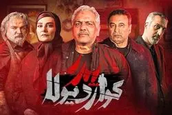 دانلود سریال پدر گواردیولا قسمت ۵ پنجم (دانلود قسمت 5 پدر گواردیولا) کامل و با حجم رایگان