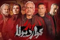 دانلود سریال پدر گواردیولا قسمت ۵ پنجم (دانلود قسمت 5 پدر گواردیولا) کامل و با حجم رایگان