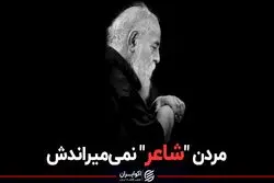 ابتهاج در نقش یک استعدادیاب