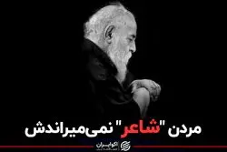 ابتهاج در نقش یک استعدادیاب