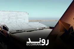  امنیت غذایی ایرانیان در گروی محاصره 