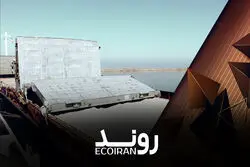  امنیت غذایی ایرانیان در گروی محاصره 