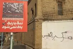 مخفی کاری نداریم / شهرداری آماده تبلیغات علنی علیه انگلیس است 