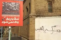 مخفی کاری نداریم / شهرداری آماده تبلیغات علنی علیه انگلیس است 