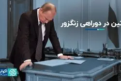 زنگزور پوتین را بین ایران و ترکیه قرار داده است