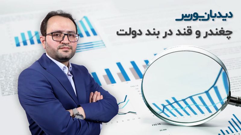 تحلیل بورس ایران: آثار آزاد سازی قیمت شکر 