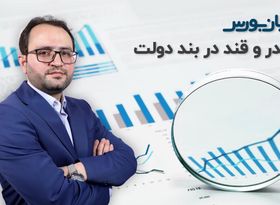 تحلیل بورس ایران: آثار آزاد سازی قیمت شکر 