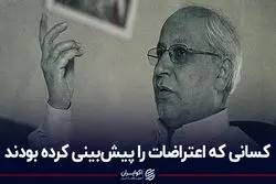 کسانی که اعتراضات را پیش‌بینی کرده بودند