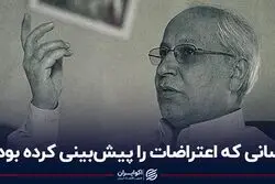 کسانی که اعتراضات را پیش‌بینی کرده بودند