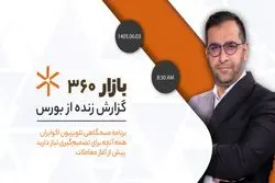 بازارها در میدان نبرد؛ آیا دلار و طلا می‌توانند رقیب بورس شوند؟