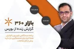  بازارها در میدان نبرد؛ آیا دلار و طلا می‌توانند رقیب بورس شوند؟