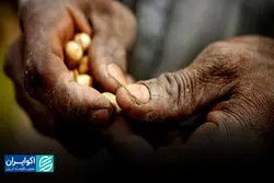 فقر شدید 10 درصد مردم دنیا