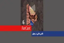 اثر ریزگردها بر امنیت غذایی ایران