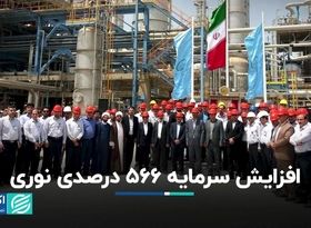 افزایش سرمایه 566 درصدی «نوری» 