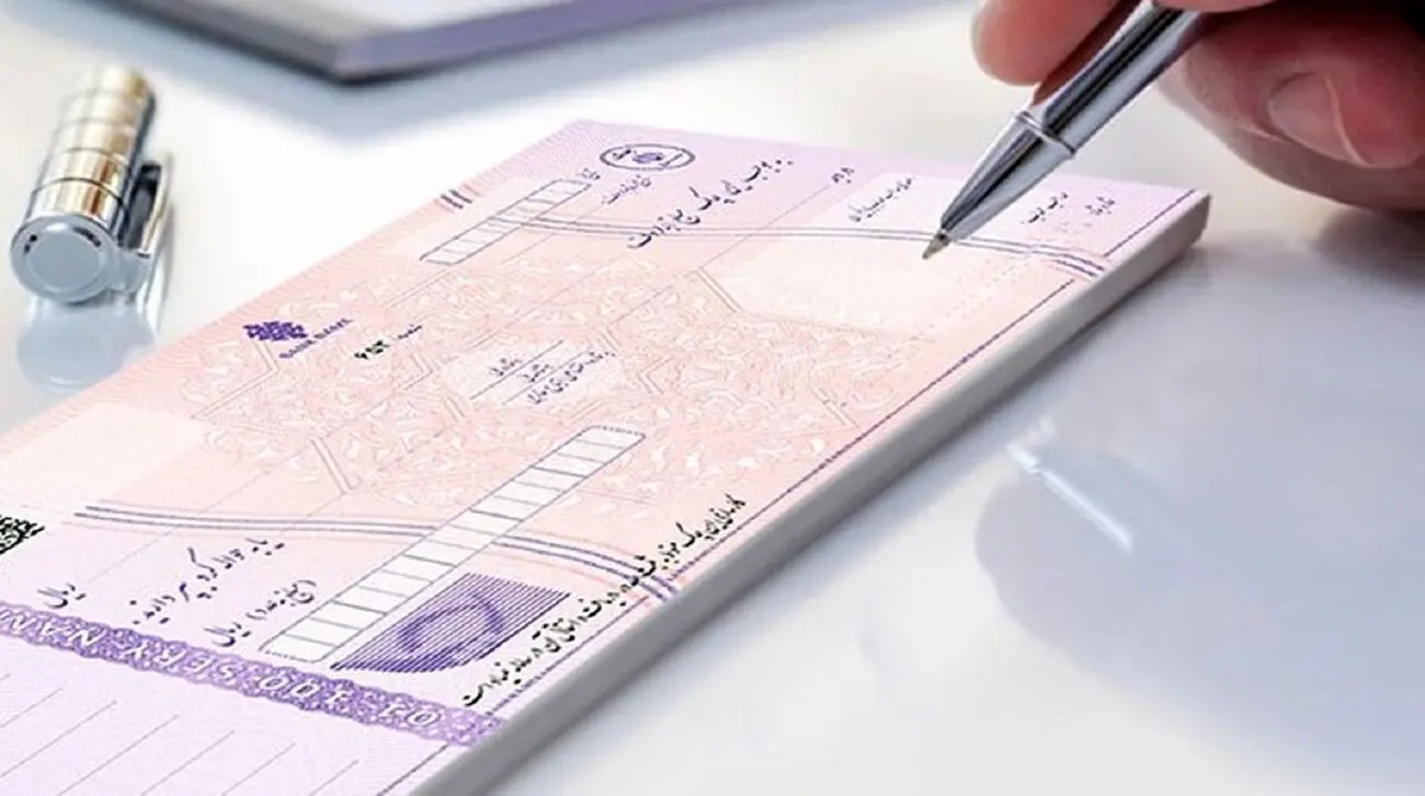 محدودیت جدید بانک مرکزی برای صدور دسته چک