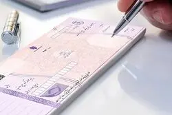 ۳.۵ میلیون چک الکترونیک در ایران صادر شد / جزئیات وصول غیرحضوری چک دیجیتال