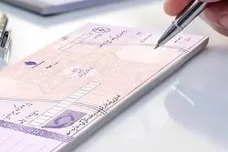 ۳.۵ میلیون چک الکترونیک در ایران صادر شد / جزئیات وصول غیرحضوری چک دیجیتال