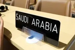 ریاض متهم شد؛ دستکاری متن مذاکرات اجلاس بین‌المللی!