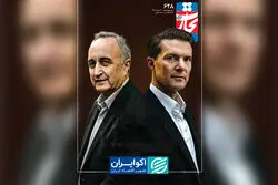 «دفاع از سرمایه‌داری» در تجارت فردای ۶۲۸