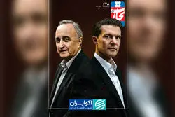 «دفاع از سرمایه‌داری» در تجارت فردای ۶۲۸