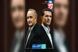 «دفاع از سرمایه‌داری» در تجارت فردای ۶۲۸