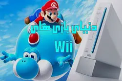 اجرای دوباره بازی‌های Wii با استفاده از wii roms ممکن شد