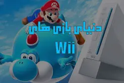 اجرای دوباره بازی‌های Wii با استفاده از wii roms ممکن شد