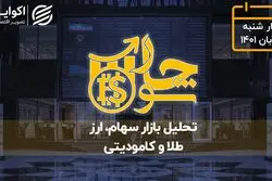 سیگنال آقای رییس!