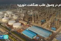 ابهام در وصول طلب هنگفت «نوری»