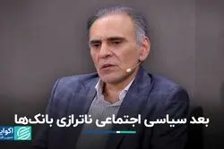 تعهدات دولت بیشتر از توان اقتصادی‌اش است