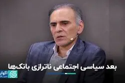 تعهدات دولت بیشتر از توان اقتصادی‌اش است