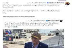 فوری/ یک سناتور آمریکایی خواستار اخراج هگست شد!