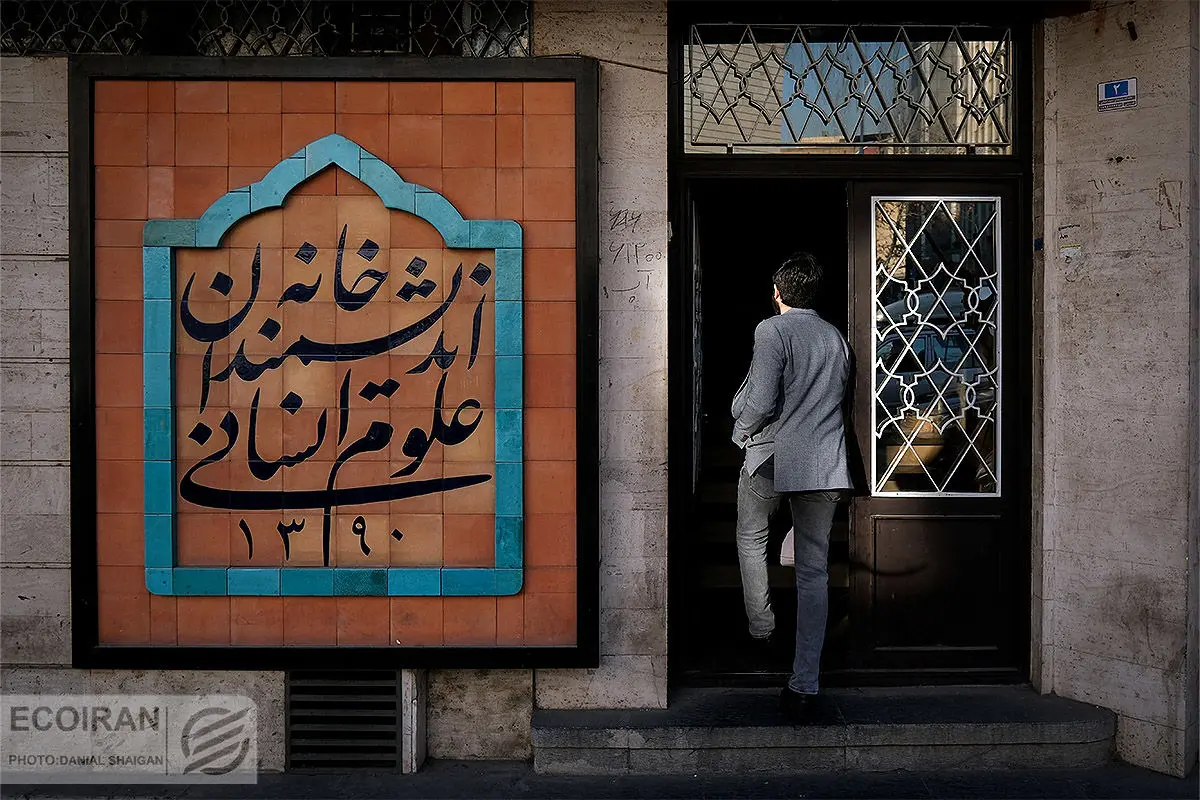 از بوستان ورشو به فضای مجازی؛ مهاجرت اجباری خانه اندیشمندان