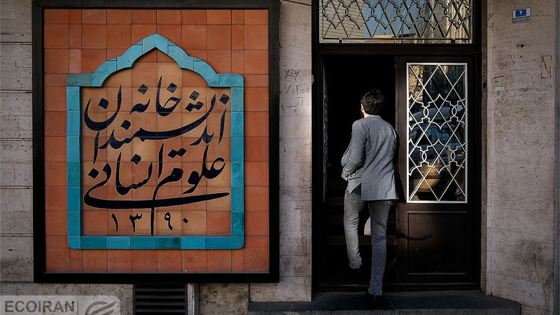 ابهام در سرنوشت خانه اندیشمندان؛ تکذیب تعطیلی در برابر حکم تخلیه