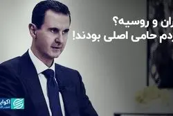 ایران و روسیه؟ مردم حامی اصلی بودند!