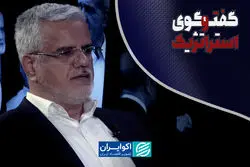  مذاکرات ایران و آمریکا به توافق می‎‌رسد؟