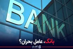 تفاوت دو سقوط بورس به روایت پویا ناظران